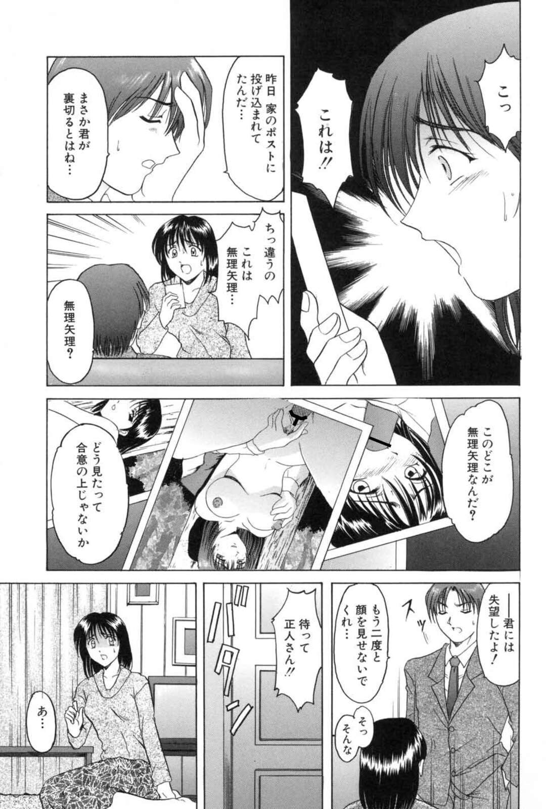 【エロ漫画】鬼畜な男たちに襲われちゃうかわいそうなJD…レイプでド変態なトロ顔に快楽堕ちしちゃう！【星野竜一：凌辱の果て…（前編）】