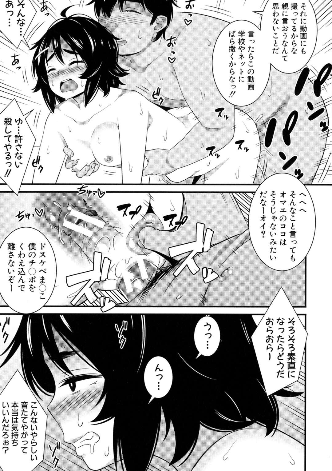 【エロ漫画】僕を見下し蔑む妹、他の男と付き合ってる幼馴染、いじめを仕掛けてくる学校のアイドル…そんなクソ女たちを催眠で操り、思う存分犯しまくる‼【どれいん：ドスケベ睡眠リベンジ】