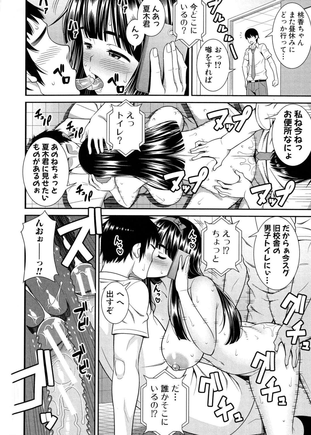 【エロ漫画】純粋すぎていつも相談に乗ってもらっている男子たちにお礼としてセックスするのが普通だと思っている巨乳JKが、痩せる薬だと言われ媚薬漬けにされ肉便器に落とされる！【どれいん：コレが我らの肉便器ちゃん！】