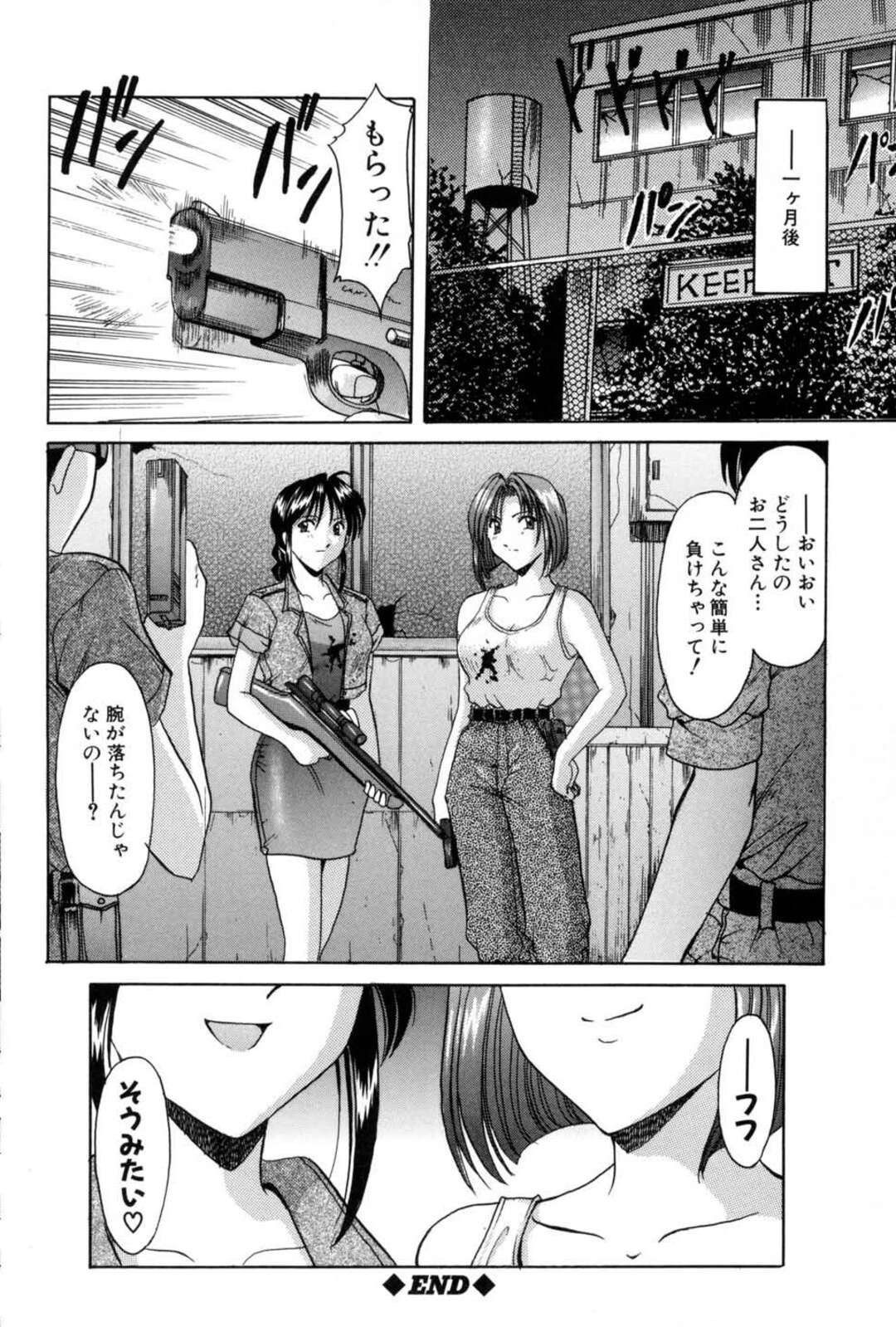 【エロ漫画】ゲームで負けたからセックスするはめになっちゃう美女2人…ド変態なトロ顔に集団セックスで快楽堕ちしちゃう！【星野竜一：ギブ＆テイク】