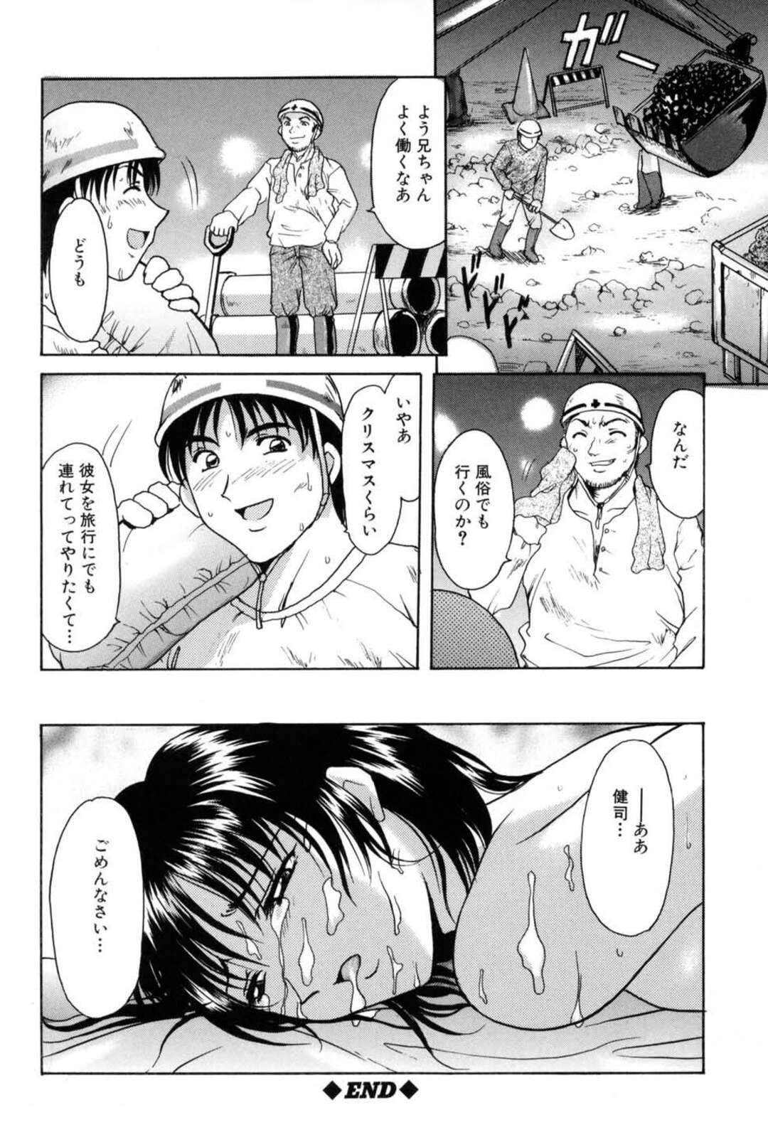 【エロ漫画】酔って襲われちゃう生意気な美女…レイプされちゃってド変態なトロ顔に快楽堕ちしちゃう！【星野竜一：サイケデリック・ナイト】