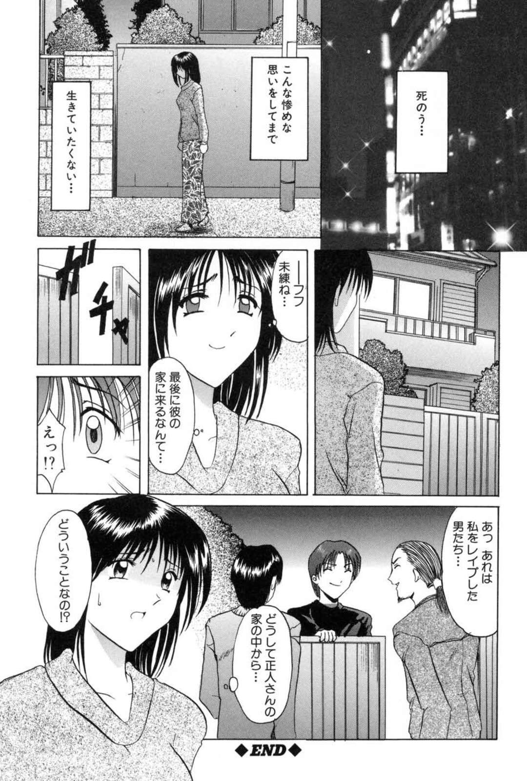 【エロ漫画】鬼畜な男たちに襲われちゃうかわいそうなJD…レイプでド変態なトロ顔に快楽堕ちしちゃう！【星野竜一：凌辱の果て…（前編）】