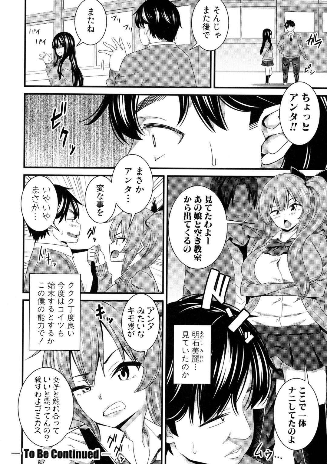 【エロ漫画】好きな男とシャワー室でセックスしちゃう無垢なツンデレの美女…イチャイチャと乳首責めされたりしてトロ顔に快楽堕ちしちゃう！【トヨ：アソコ洗い屋のお仕事～片想い中のアイツと女湯で 第10話】