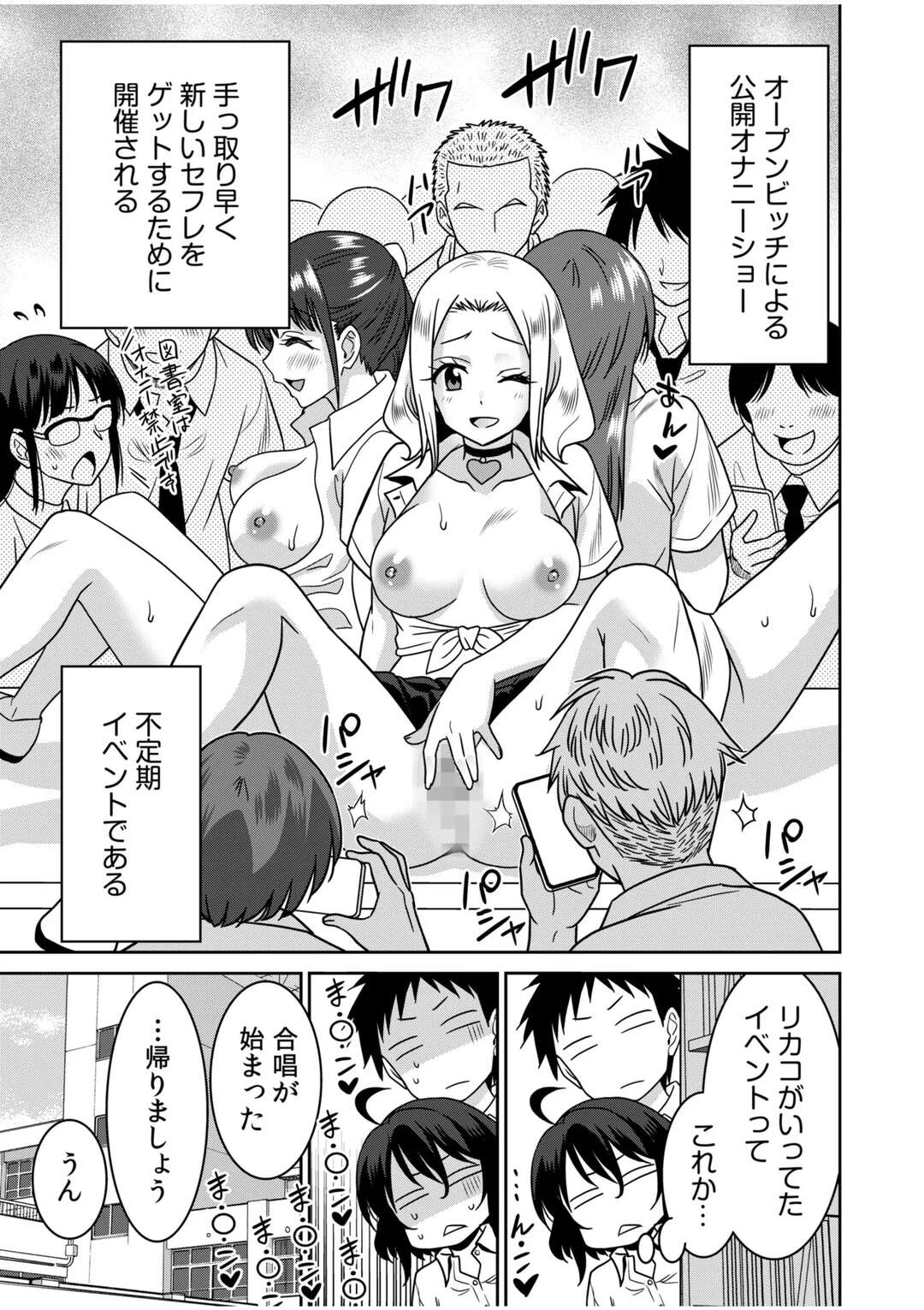 【エロ漫画】図書館でこっそり誘惑しちゃう巨乳のJK…パイズリフェラをしてバックで生ハメいちゃラブセックスしちゃう【音乃夏：「こっちは何回もイッてんだよ！」～助けたお礼にガツガツヤンキーSEX～】