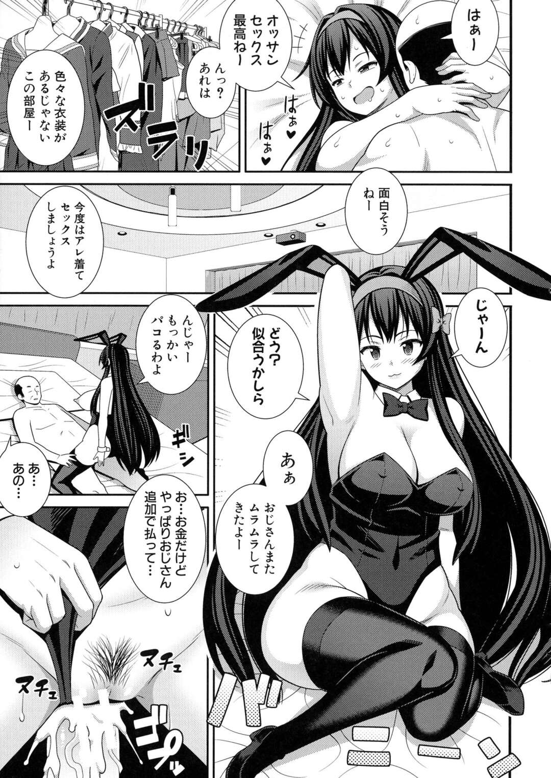 【エロ漫画】常に不機嫌で近寄りがたかった爆乳美少女転校生が実はセックス大好きなクソビッチで男子たちが襲いかかるが絶倫すぎて誰もかなわなかった【どれいん：噂のセックスモンスター】