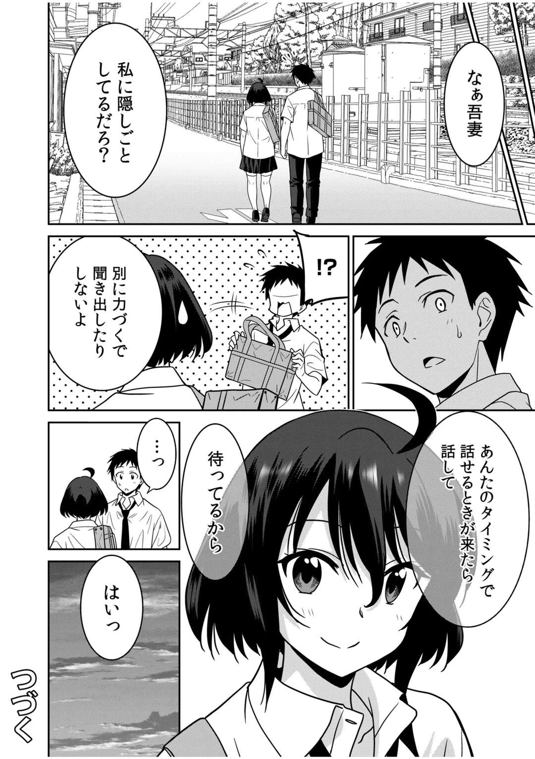 【エロ漫画】図書館でこっそり誘惑しちゃう巨乳のJK…パイズリフェラをしてバックで生ハメいちゃラブセックスしちゃう【音乃夏：「こっちは何回もイッてんだよ！」～助けたお礼にガツガツヤンキーSEX～】