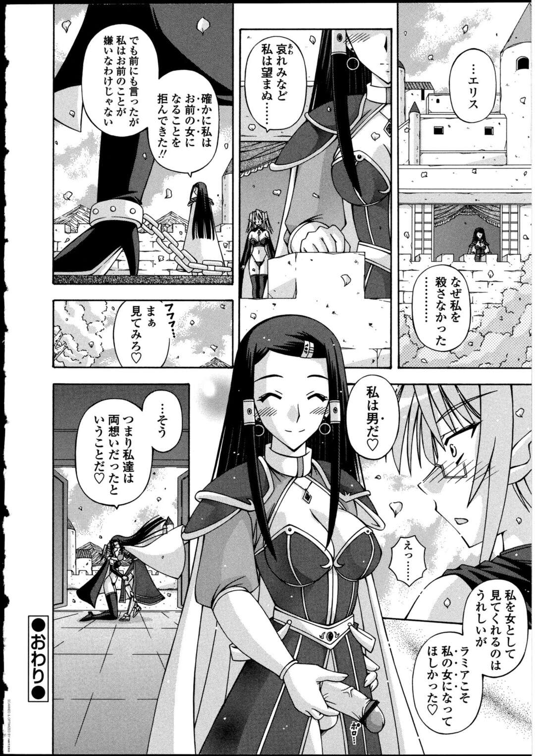 【エロ漫画】姉のために触手責めを耐えるふたなり妹…興奮して生ハメいちゃラブレズセックスで中出し絶頂イキしちゃう【桜姫：ふた姫】