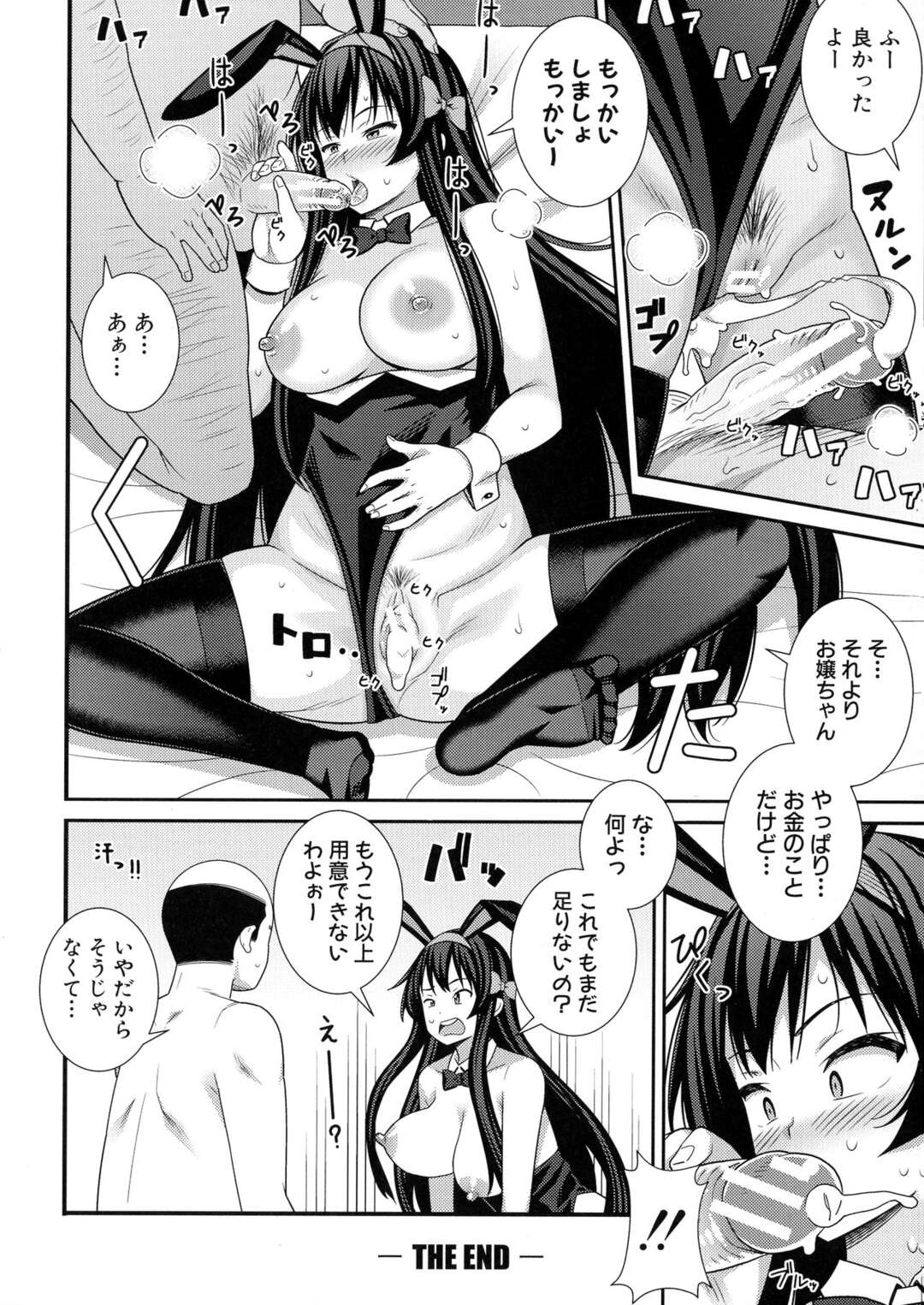 【エロ漫画】常に不機嫌で近寄りがたかった爆乳美少女転校生が実はセックス大好きなクソビッチで男子たちが襲いかかるが絶倫すぎて誰もかなわなかった【どれいん：噂のセックスモンスター】