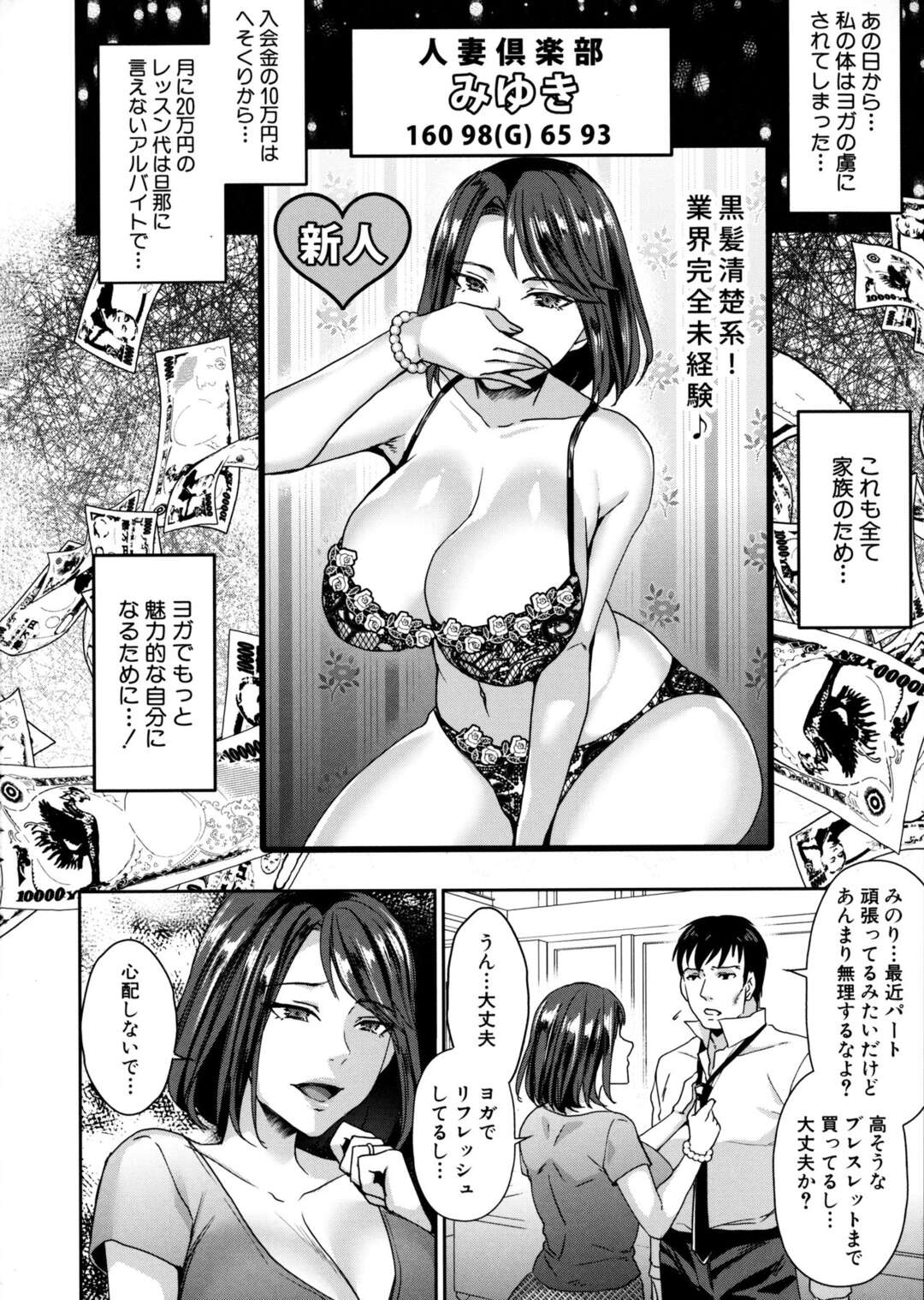 【エロ漫画】主婦友だちに誘われて人気講師のヨガ教室に通うことにした美人妻…しかしレッスンの途中でセクハラされ、手マンされてイッたあと浣腸やアナルプラグで尻穴を責められながら尿道も責められ生ハメ中出し調教不倫セックスして寝取られ堕ち【紫吹おろし：人妻スッキリヨガレッスン】