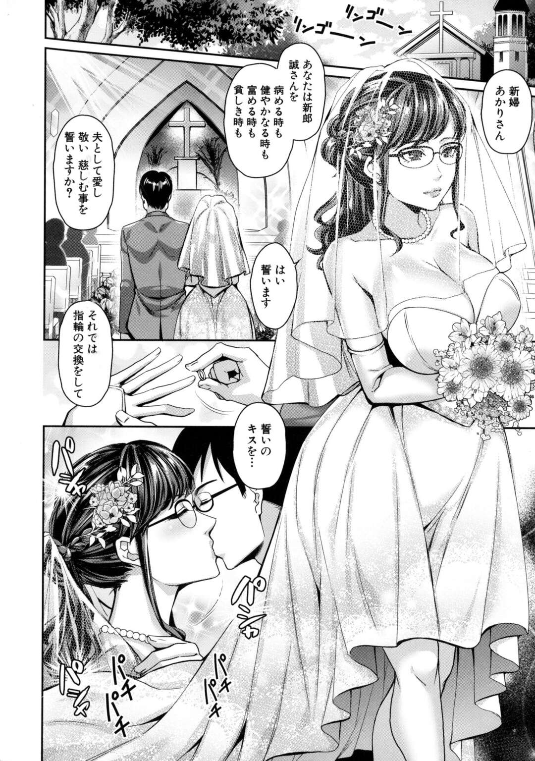 【エロ漫画】年上の幼馴染と婚約して彼の両親へご挨拶へ向かう巨乳お姉さん…医者一家の彼の病院へ診察してもらうことになったが婦人科は義父が担当医なのでは恥ずかしい気持ちを飲み込んで内診台へ！義父にマンコを弄られ潮吹き絶頂してしまう！【紫吹おろし：花嫁修業】