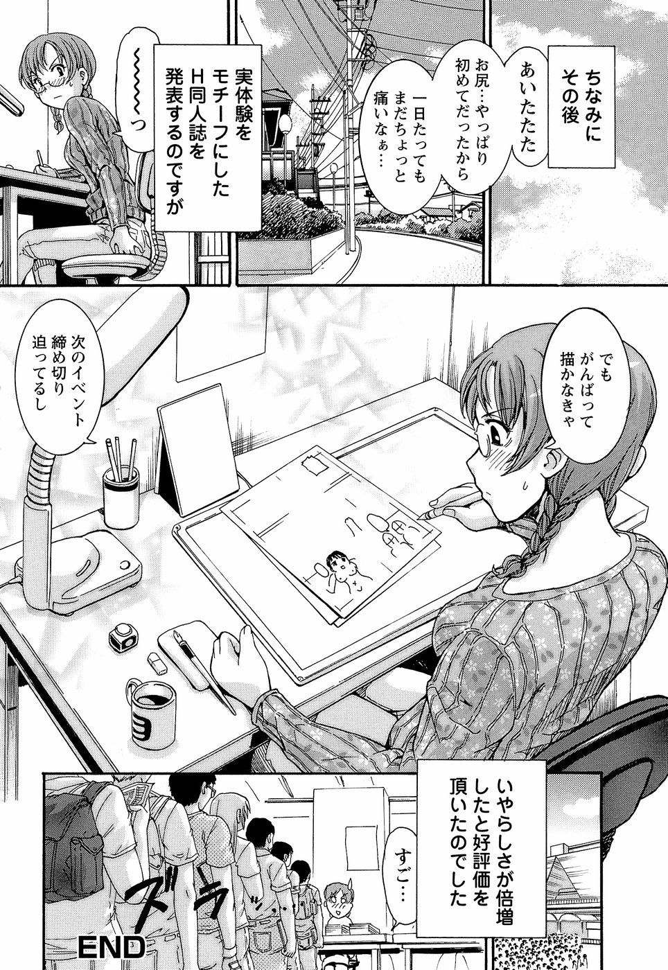 【エロ漫画】男子生徒に脅迫されて犯されちゃうメガネJK…フェラチオして輪姦レイプで処女喪失しちゃう【紫色雁行：ひそかな願望】