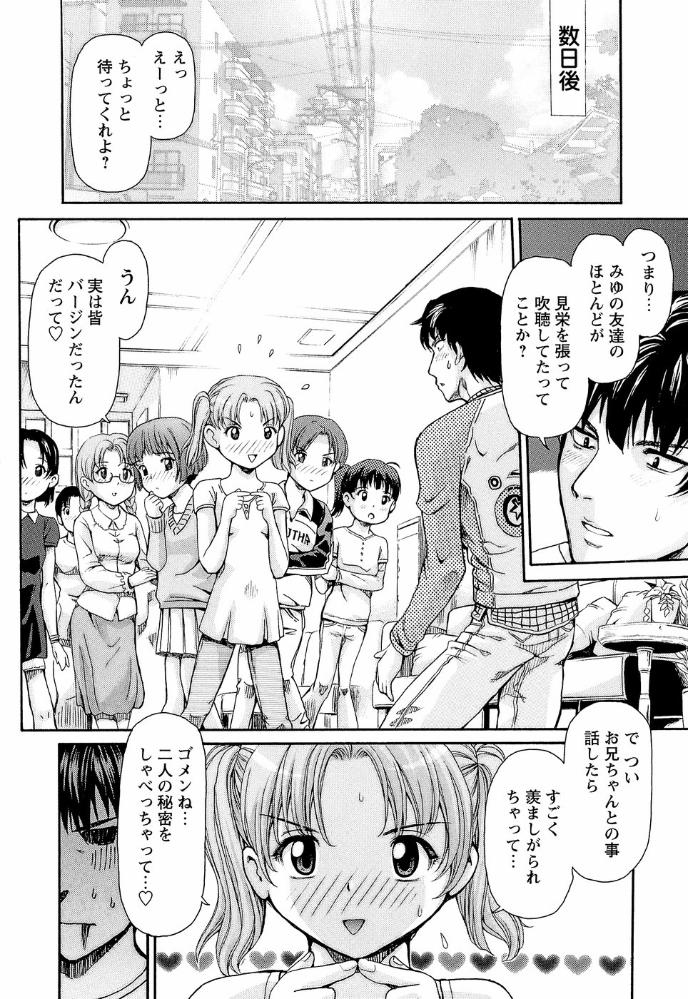 【エロ漫画】ちっぱいを見せて兄を誘惑しちゃう淫乱な妹…ご奉仕フェラーをしてクンニや生ハメでイチャラブ近親相姦セックスしちゃう【紫色雁行：小悪魔】