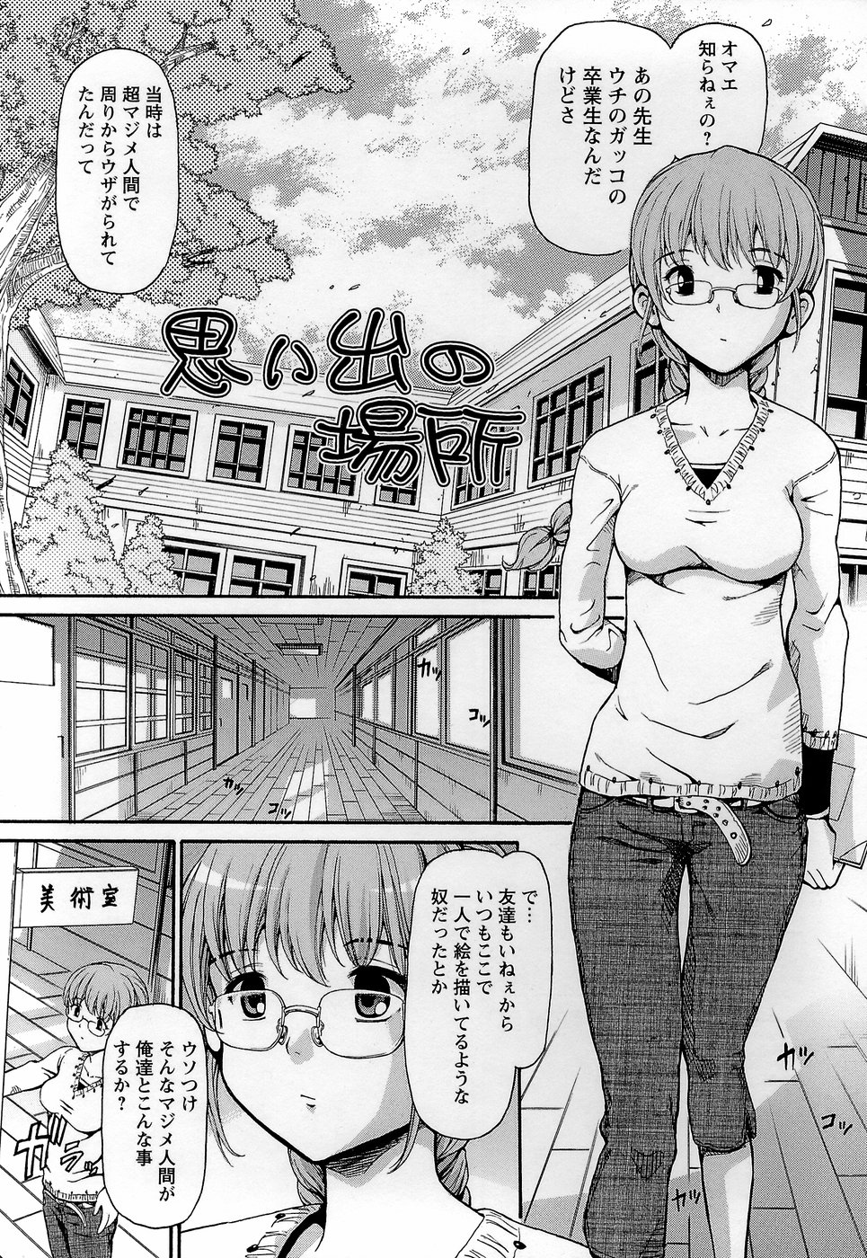 【エロ漫画】エロい写真を見せられ男たちに脅迫させられる美大JD…ご奉仕フェラをして集団セックスで連続中出しされちゃう【紫色雁行：思い出の場所】