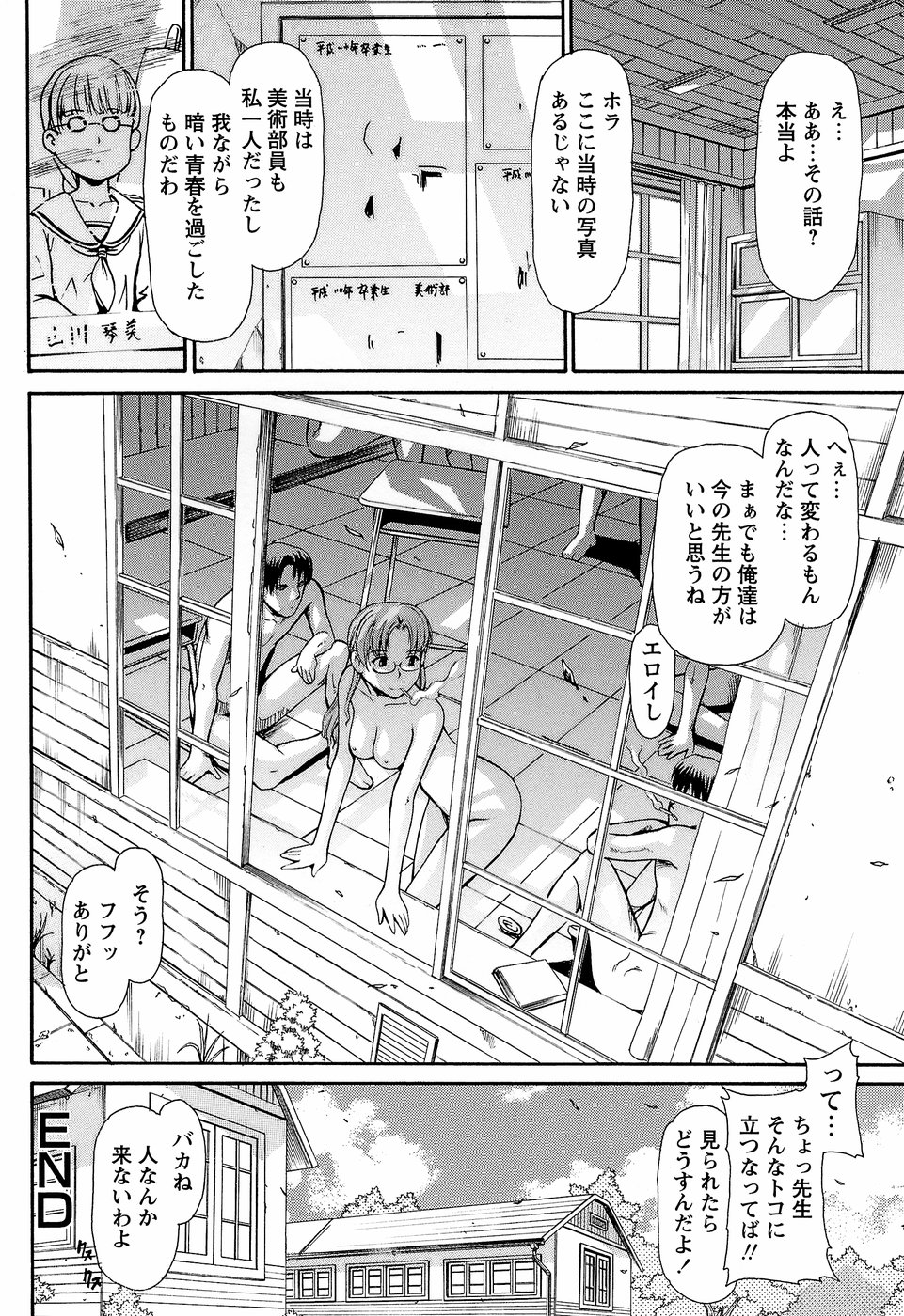 【エロ漫画】エロい写真を見せられ男たちに脅迫させられる美大JD…ご奉仕フェラをして集団セックスで連続中出しされちゃう【紫色雁行：思い出の場所】