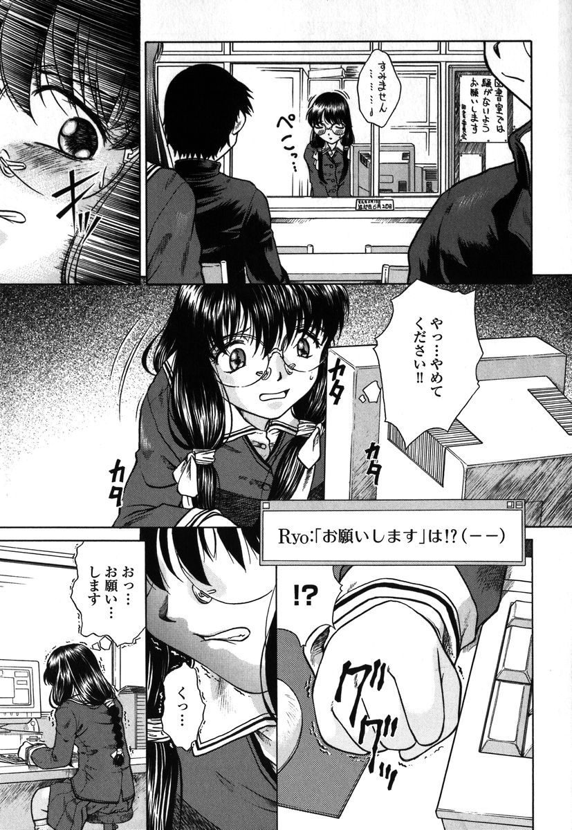 【エロ漫画】見知らぬ相手にチャットで命令されちゃうメガネJK…授業中にオナニーをしてトロ顔で絶頂イキしちゃう【姫乃城あぽ：kernel 1.0】