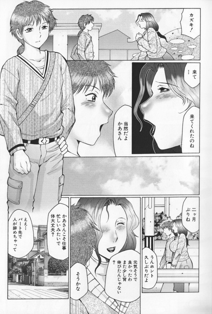 【エロ漫画】息子といっしょにお風呂に入り勃起したチンポを見て興奮しちゃう爆乳の母親…フェラや乳首責めで生ハメ中出しいちゃラブセックス【風船クラブ：母刑】