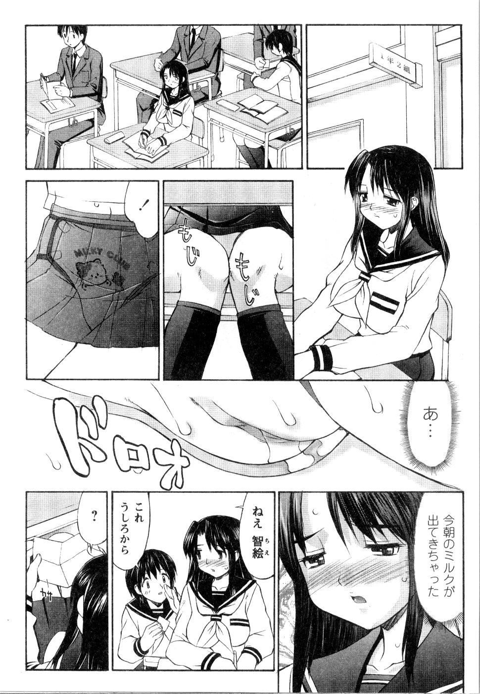 【エロ漫画】授業中にオナニーしちゃう調教された淫乱JK…おむつを履いてバイブ責めをされて生ハメ中出しセックスで絶頂イキしちゃう【水ようかん：ミルキー・ドール】