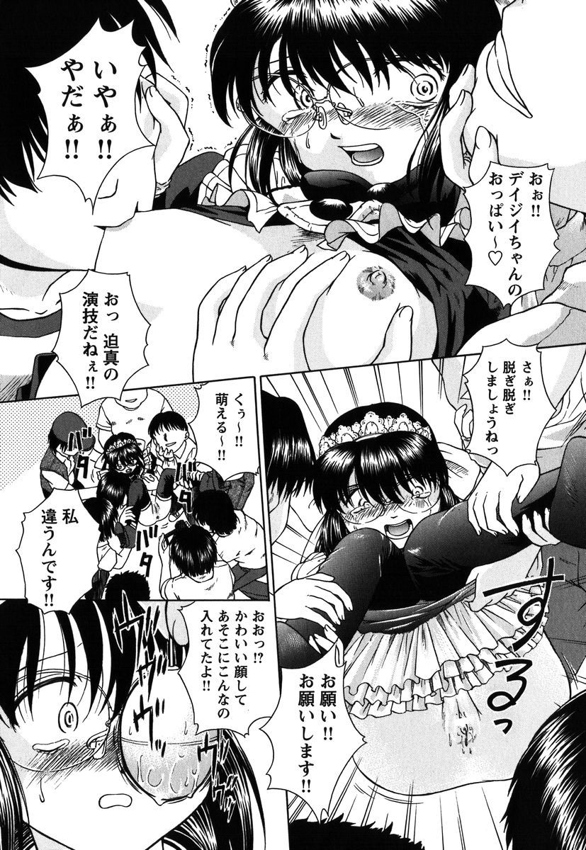 【エロ漫画】エロ衣装でコミケに参加させられるメガネのお姉さん…体がうずいてしまいトイレに駆け込むも男たちに囲まれ輪姦レイプされちゃう【姫乃城あぽ：kernel 1.4】