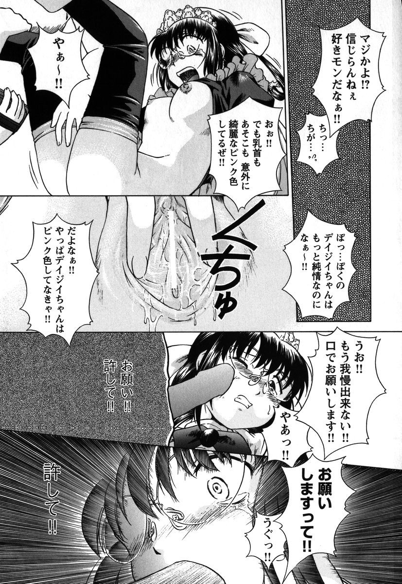 【エロ漫画】エロ衣装でコミケに参加させられるメガネのお姉さん…体がうずいてしまいトイレに駆け込むも男たちに囲まれ輪姦レイプされちゃう【姫乃城あぽ：kernel 1.4】