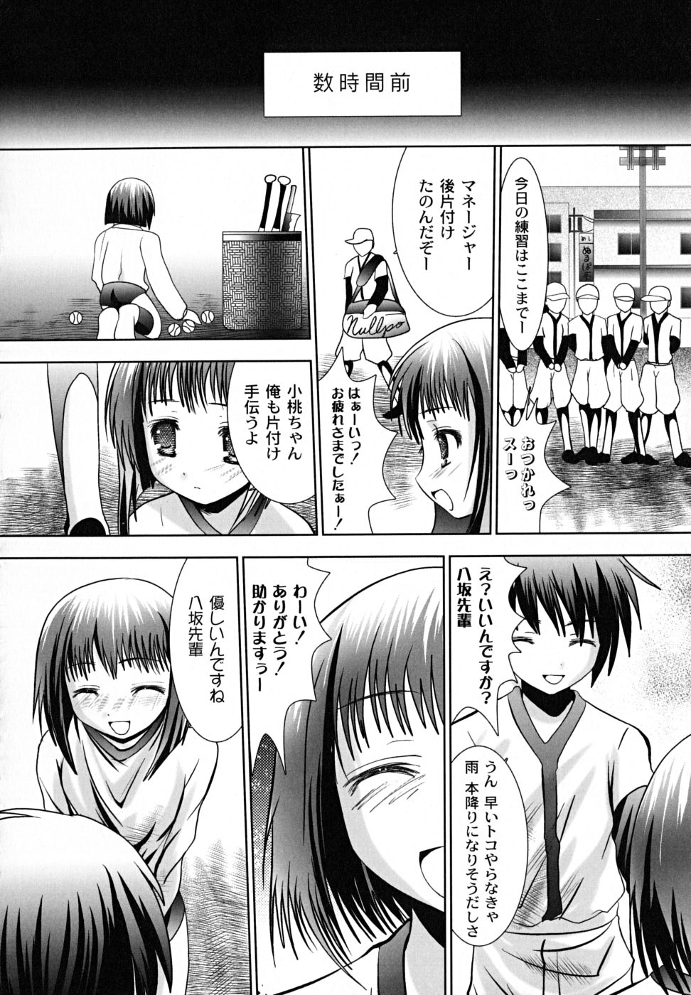 【エロ漫画】先輩におしっこを見られちゃうパイパンJK…フェラや騎乗位で生ハメされて輪姦レイプで中出し調教されちゃう【なまもななせ：密室リビドー】