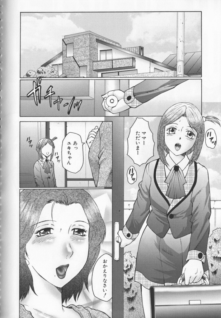 【エロ漫画】嬉しそうに校長先生に犯されたと娘に告白され娘といちゃラブセックスしちゃう母親…バックや手コキで生ハメレズセックスで近親相姦セックスしちゃう【風船クラブ：極变】