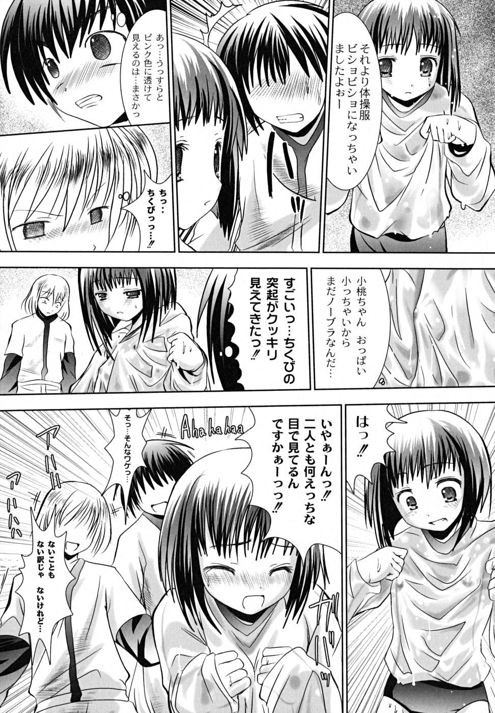 【エロ漫画】先輩におしっこを見られちゃうパイパンJK…フェラや騎乗位で生ハメされて輪姦レイプで中出し調教されちゃう【なまもななせ：密室リビドー】