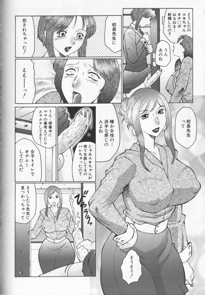 【エロ漫画】嬉しそうに校長先生に犯されたと娘に告白され娘といちゃラブセックスしちゃう母親…バックや手コキで生ハメレズセックスで近親相姦セックスしちゃう【風船クラブ：極变】