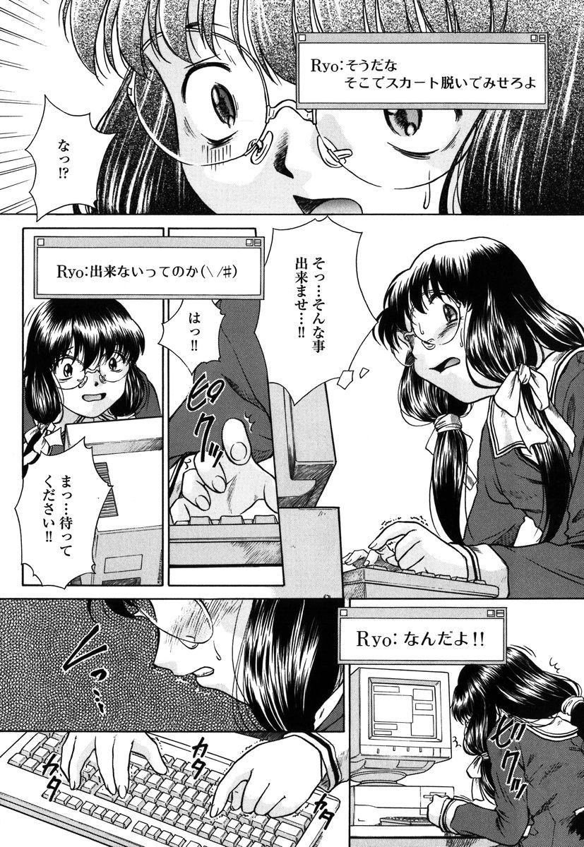 【エロ漫画】見知らぬ相手にチャットで命令されちゃうメガネJK…授業中にオナニーをしてトロ顔で絶頂イキしちゃう【姫乃城あぽ：kernel 1.0】