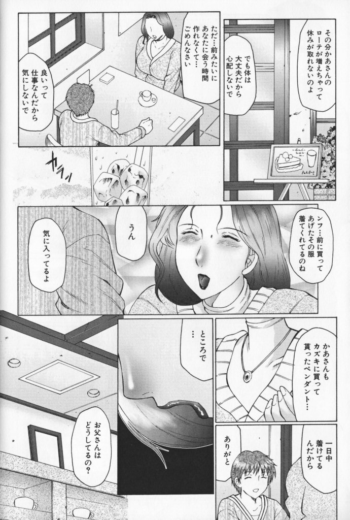 【エロ漫画】息子といっしょにお風呂に入り勃起したチンポを見て興奮しちゃう爆乳の母親…フェラや乳首責めで生ハメ中出しいちゃラブセックス【風船クラブ：母刑】