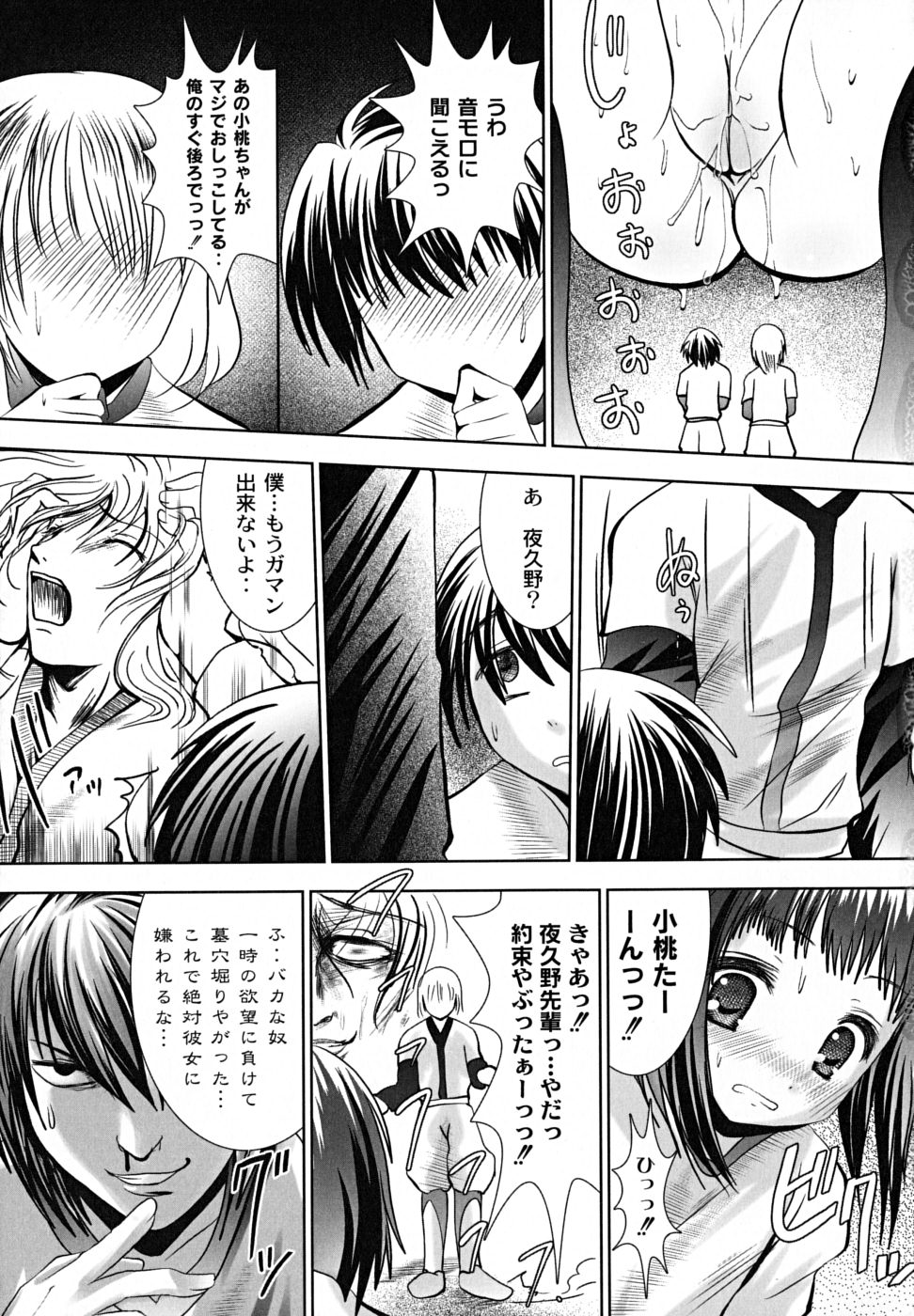 【エロ漫画】先輩におしっこを見られちゃうパイパンJK…フェラや騎乗位で生ハメされて輪姦レイプで中出し調教されちゃう【なまもななせ：密室リビドー】