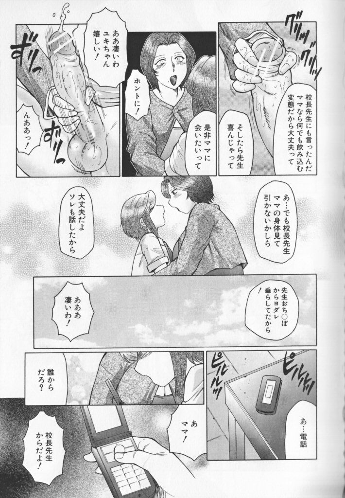 【エロ漫画】嬉しそうに校長先生に犯されたと娘に告白され娘といちゃラブセックスしちゃう母親…バックや手コキで生ハメレズセックスで近親相姦セックスしちゃう【風船クラブ：極变】