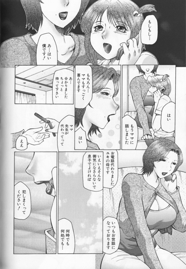 【エロ漫画】嬉しそうに校長先生に犯されたと娘に告白され娘といちゃラブセックスしちゃう母親…バックや手コキで生ハメレズセックスで近親相姦セックスしちゃう【風船クラブ：極变】