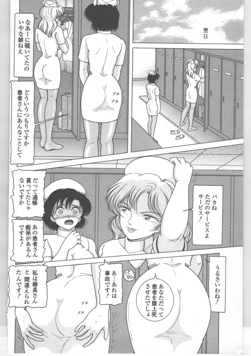 【エロ漫画】患者を死なせてしまった償いとして患者に犯され調教されちゃうナース…おっぱい揉みや手マンをされ生ハメ中出しセックスで絶頂イキしちゃう【スノーベリー：新人看護婦　恥辱の肉体検診】