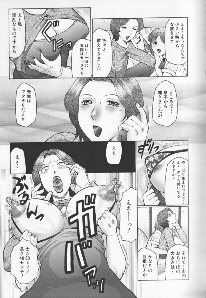 【エロ漫画】嬉しそうに校長先生に犯されたと娘に告白され娘といちゃラブセックスしちゃう母親…バックや手コキで生ハメレズセックスで近親相姦セックスしちゃう【風船クラブ：極变】