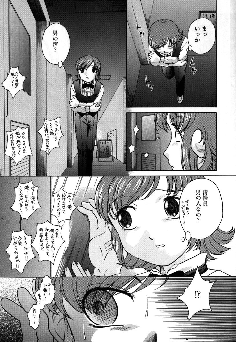 【エロ漫画】輪姦レイプでハメ撮りされちゃうメガネのお姉さん…トイレでフェラをしながらバックで生ハメ中出しされちゃう【姫乃城あぽ：kernel 1.5】