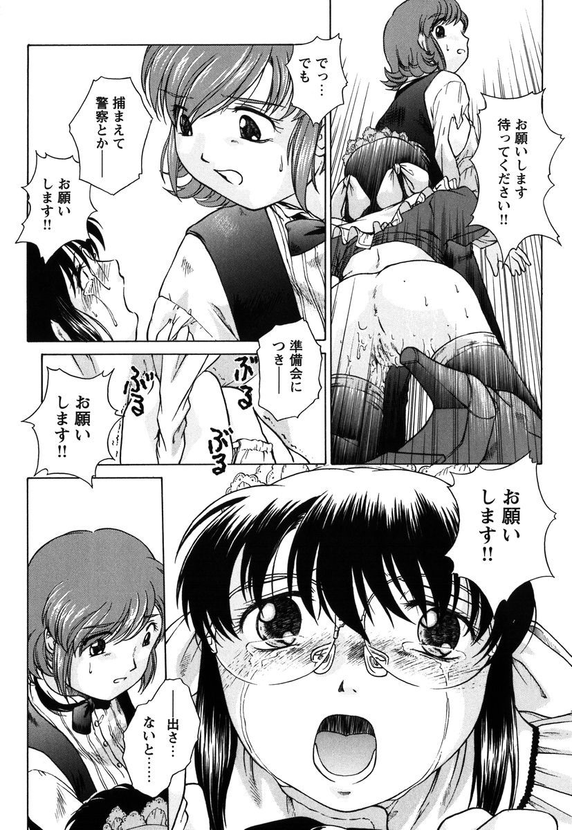 【エロ漫画】輪姦レイプでハメ撮りされちゃうメガネのお姉さん…トイレでフェラをしながらバックで生ハメ中出しされちゃう【姫乃城あぽ：kernel 1.5】