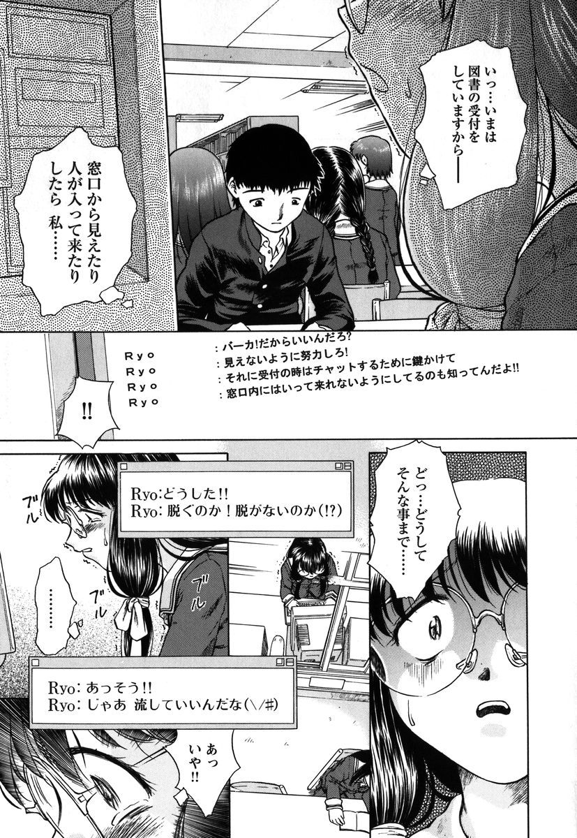 【エロ漫画】見知らぬ相手にチャットで命令されちゃうメガネJK…授業中にオナニーをしてトロ顔で絶頂イキしちゃう【姫乃城あぽ：kernel 1.0】