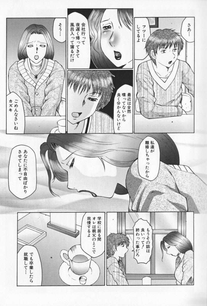 【エロ漫画】息子といっしょにお風呂に入り勃起したチンポを見て興奮しちゃう爆乳の母親…フェラや乳首責めで生ハメ中出しいちゃラブセックス【風船クラブ：母刑】