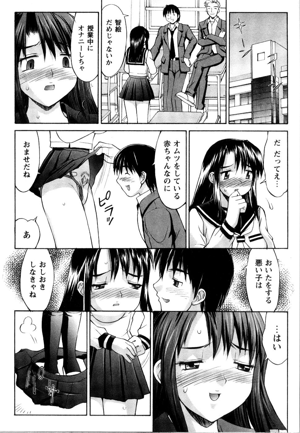 【エロ漫画】授業中にオナニーしちゃう調教された淫乱JK…おむつを履いてバイブ責めをされて生ハメ中出しセックスで絶頂イキしちゃう【水ようかん：ミルキー・ドール】