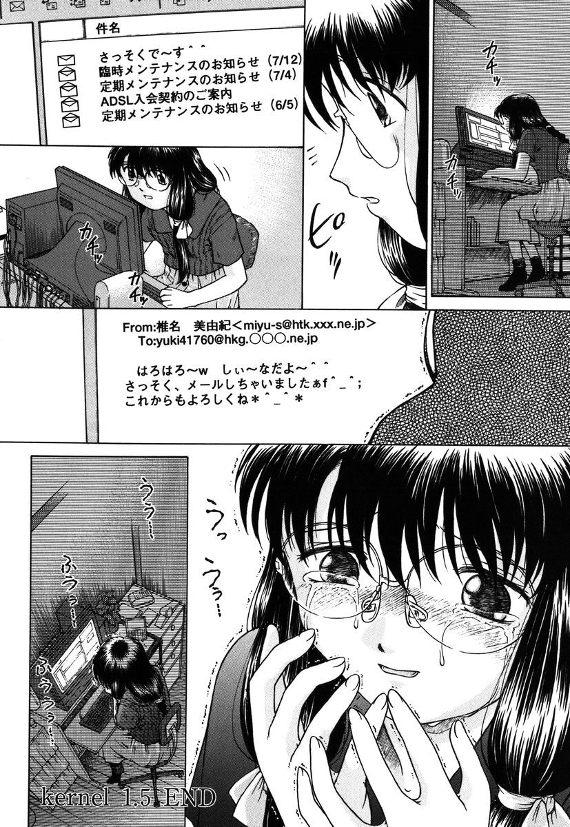 【エロ漫画】輪姦レイプでハメ撮りされちゃうメガネのお姉さん…トイレでフェラをしながらバックで生ハメ中出しされちゃう【姫乃城あぽ：kernel 1.5】