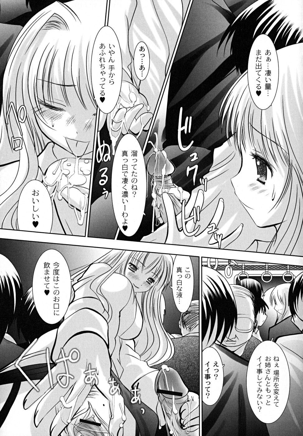 【エロ漫画】電車の中でショタに逆痴漢して手コキしちゃう淫乱お姉さん…ホテルに連れ込み手足を拘束して生ハメ中出し逆レイプしちゃう【なまもななせ：SUCCUBUS】