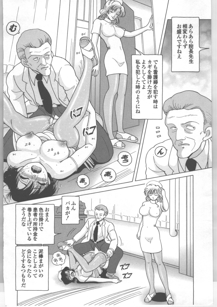 【エロ漫画】催眠剤を乳首に注射され調教されちゃう新人看護師…手マンやバックで犯されると男たちに輪姦レイプされ二穴同時挿入されちゃう【スノーベリー：新人看護婦　恥辱の肉体検診】