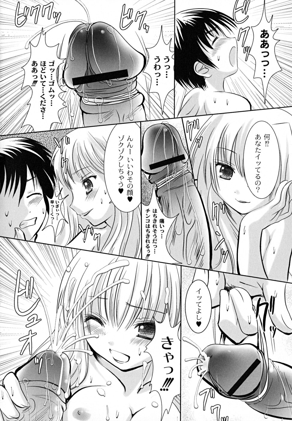 【エロ漫画】電車の中でショタに逆痴漢して手コキしちゃう淫乱お姉さん…ホテルに連れ込み手足を拘束して生ハメ中出し逆レイプしちゃう【なまもななせ：SUCCUBUS】