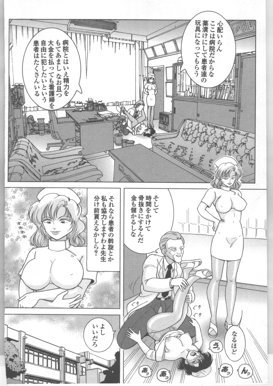 【エロ漫画】催眠剤を乳首に注射され調教されちゃう新人看護師…手マンやバックで犯されると男たちに輪姦レイプされ二穴同時挿入されちゃう【スノーベリー：新人看護婦　恥辱の肉体検診】