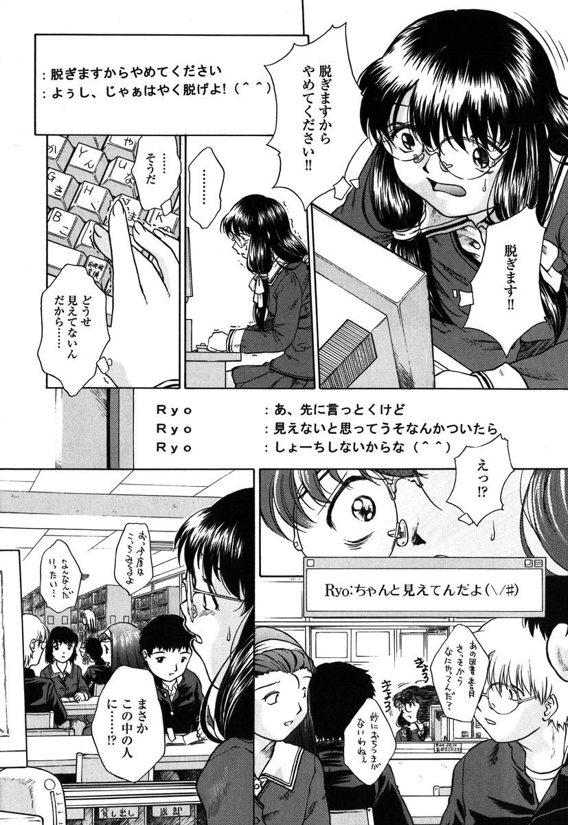 【エロ漫画】見知らぬ相手にチャットで命令されちゃうメガネJK…授業中にオナニーをしてトロ顔で絶頂イキしちゃう【姫乃城あぽ：kernel 1.0】