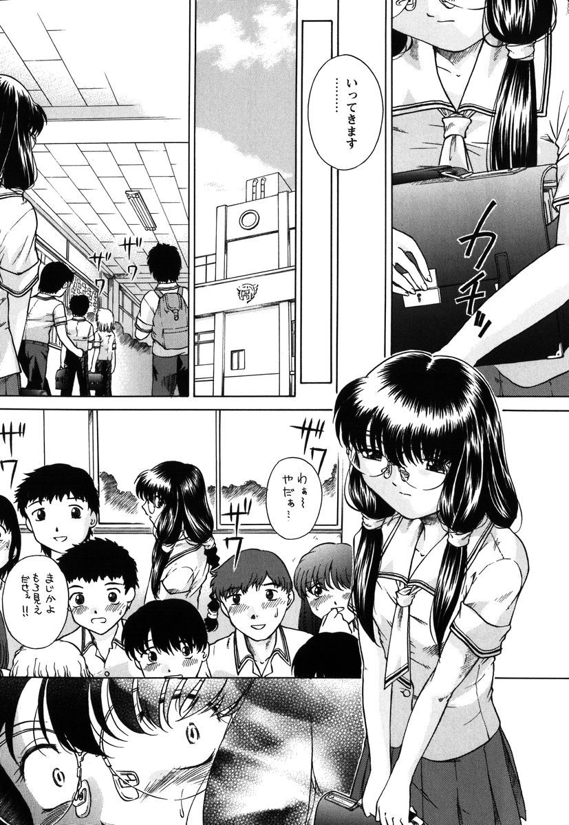 【エロ漫画】校内でレイプされてりう映像を公開されてしまったメガネJK…誰にも気づかず普通に振る舞うも授業中絶頂イキしてしまう【姫乃城あぽ：kernel 1.6】