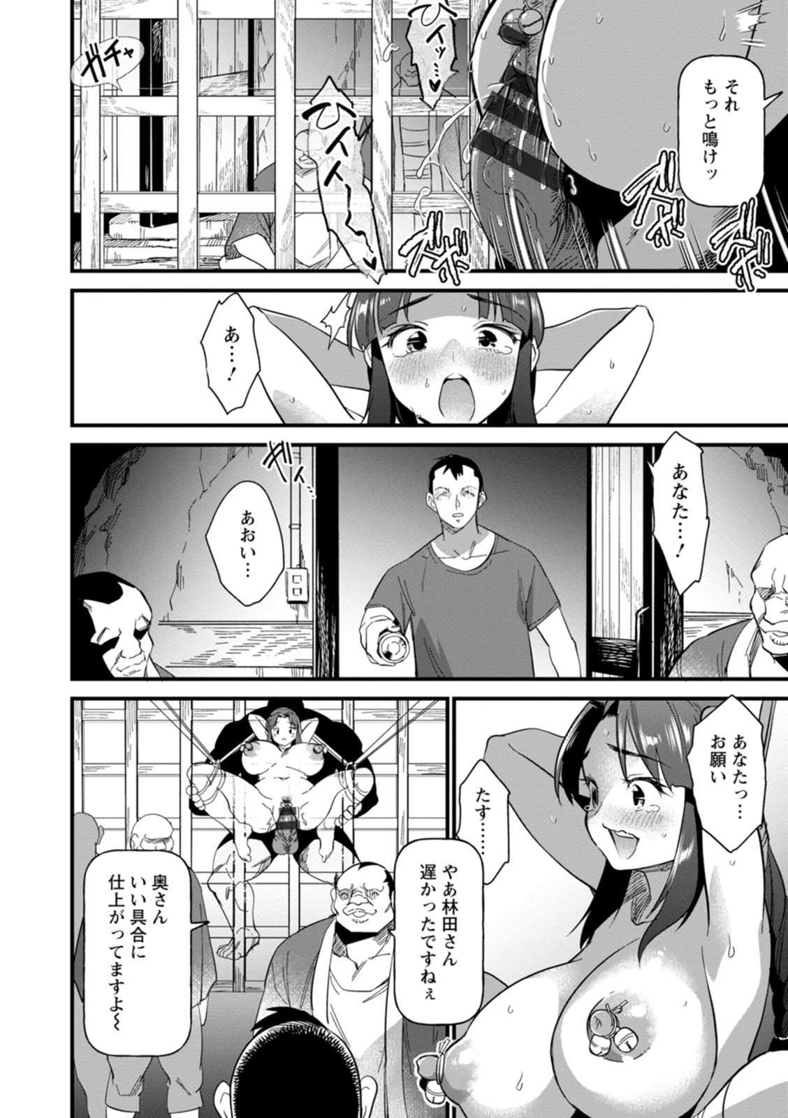 【エロ漫画】夫の地元に引っ越す若妻…村のみんなは大歓迎されながらも村の伝統で因習で拘束されて巨チンに責められ、気絶寸前まで中出し【松本痙：淫習村の新妻 】