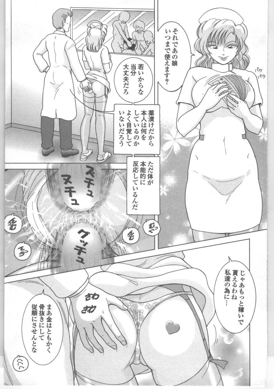 【エロ漫画】催眠剤を乳首に注射され調教されちゃう新人看護師…手マンやバックで犯されると男たちに輪姦レイプされ二穴同時挿入されちゃう【スノーベリー：新人看護婦　恥辱の肉体検診】