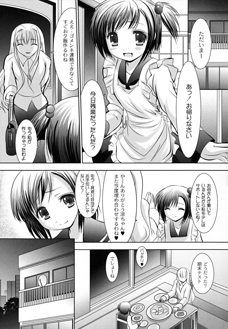 【エロ漫画】電車の中でショタに逆痴漢して手コキしちゃう淫乱お姉さん…ホテルに連れ込み手足を拘束して生ハメ中出し逆レイプしちゃう【なまもななせ：SUCCUBUS】