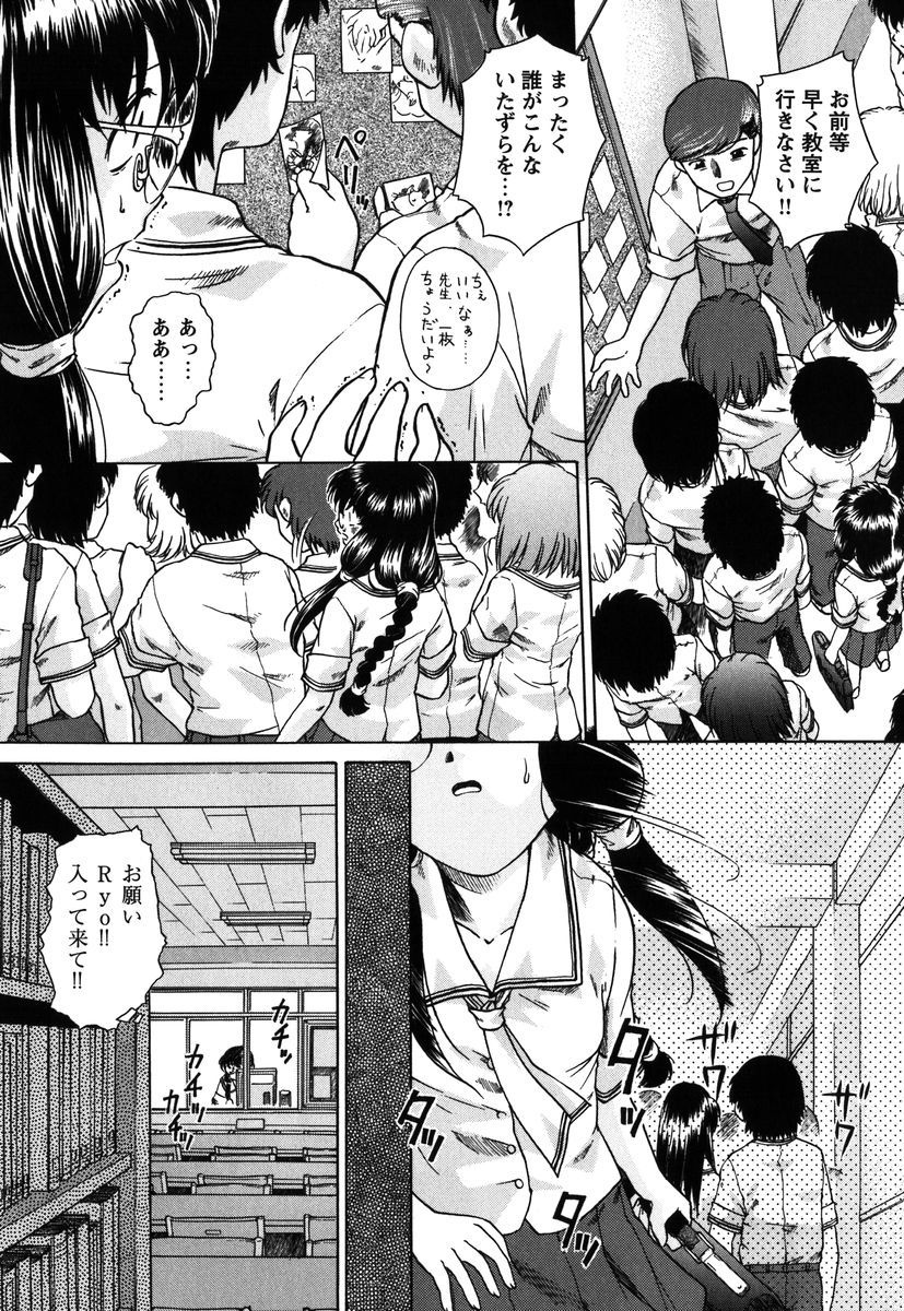 【エロ漫画】校内でレイプされてりう映像を公開されてしまったメガネJK…誰にも気づかず普通に振る舞うも授業中絶頂イキしてしまう【姫乃城あぽ：kernel 1.6】